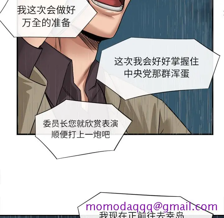 漫画《去幸岛》第17章第6张图