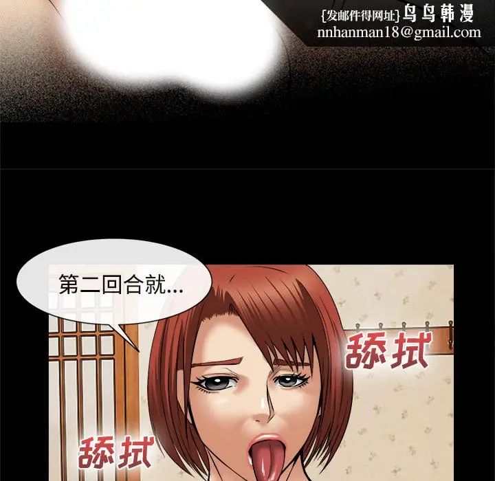 漫画《去幸岛》第17章第60张图