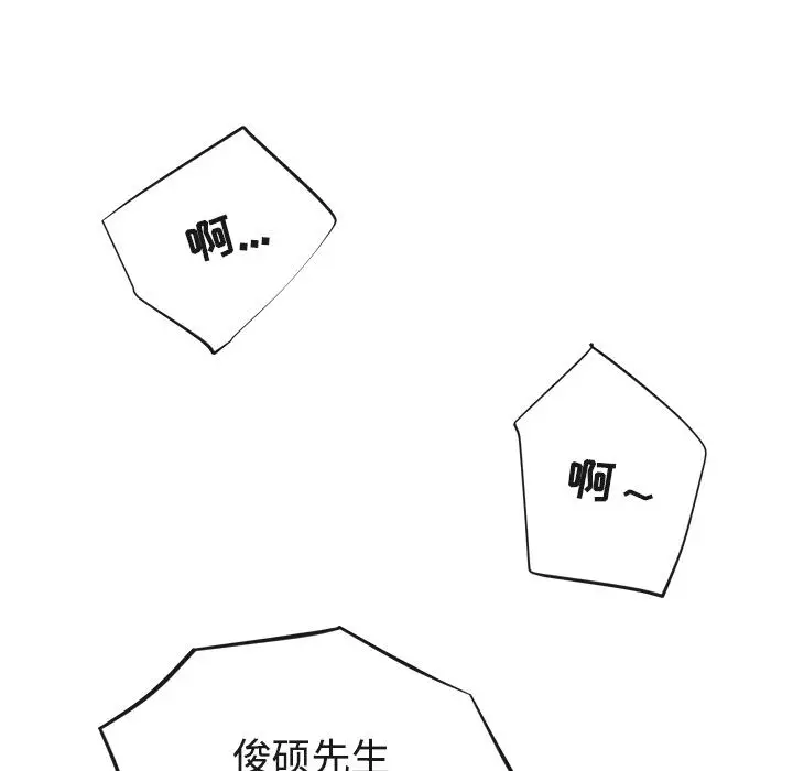 漫画《去幸岛》第17章第67张图