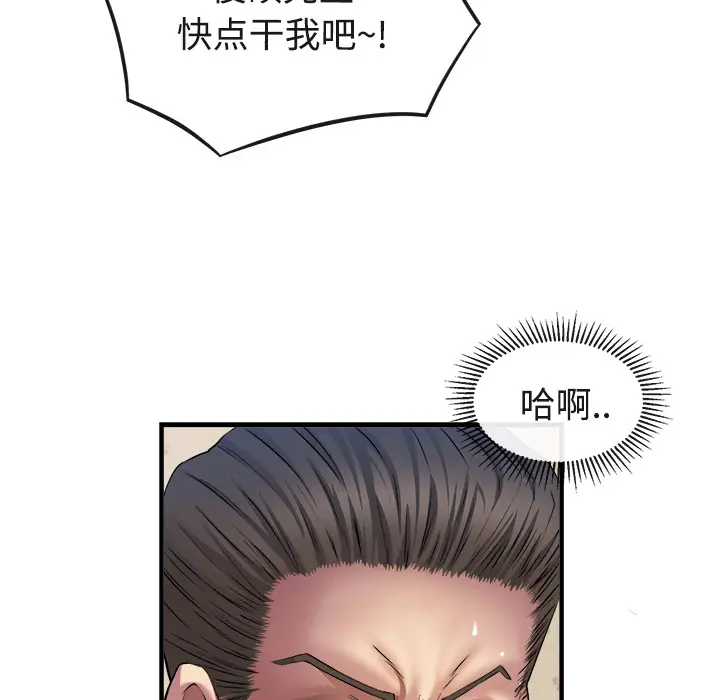 漫画《去幸岛》第17章第68张图