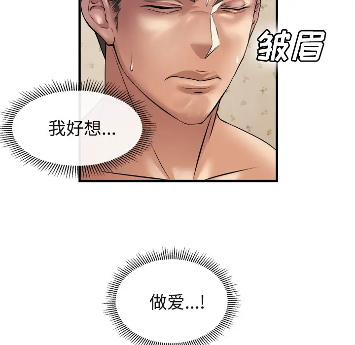 漫画《去幸岛》第17章第69张图