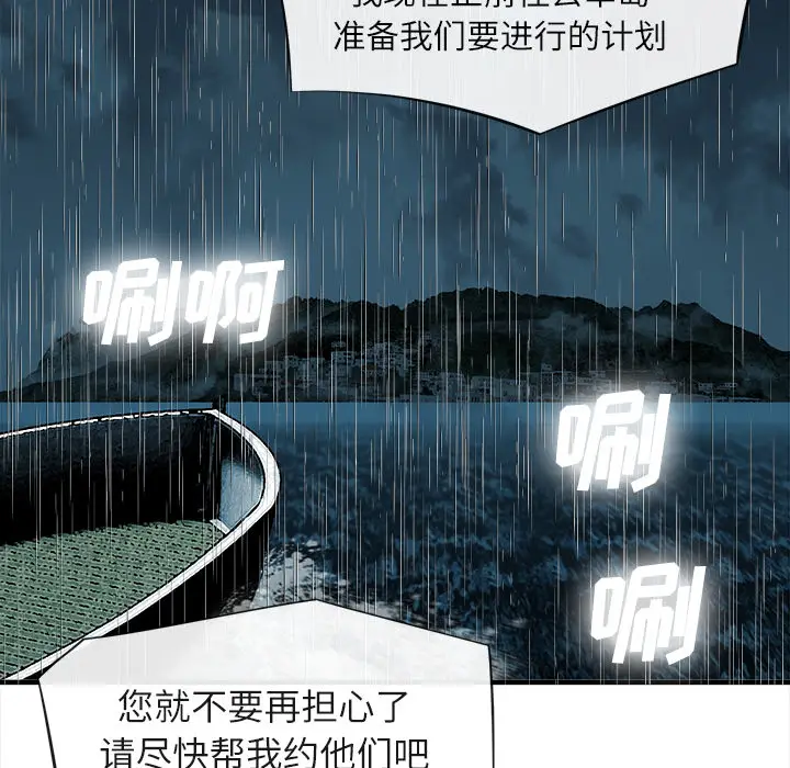 漫画《去幸岛》第17章第7张图