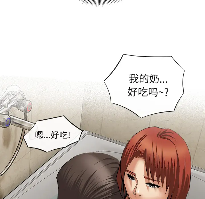 漫画《去幸岛》第17章第70张图
