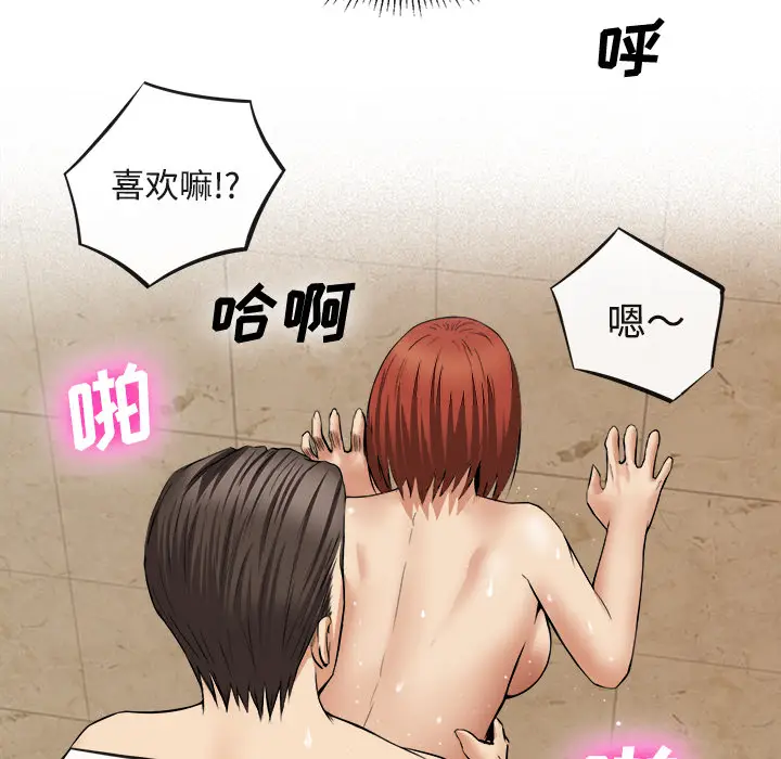 漫画《去幸岛》第17章第72张图