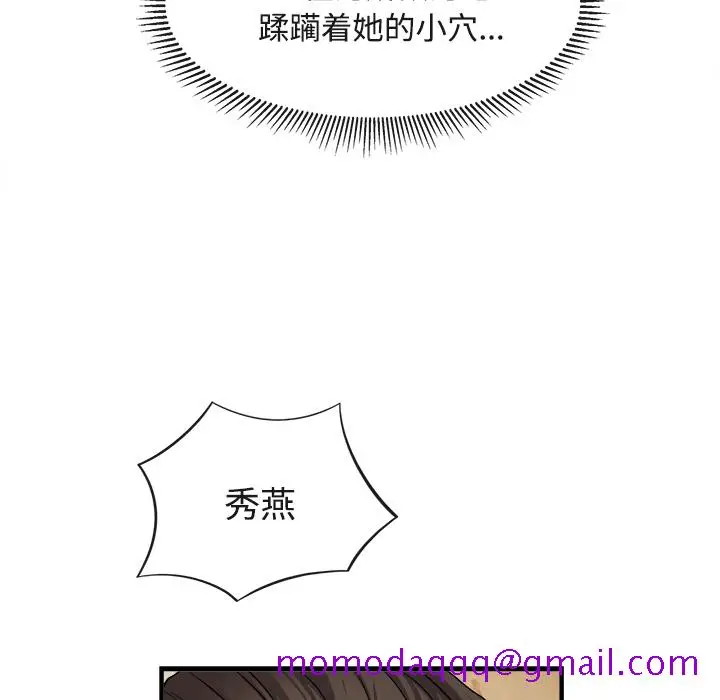 漫画《去幸岛》第17章第76张图