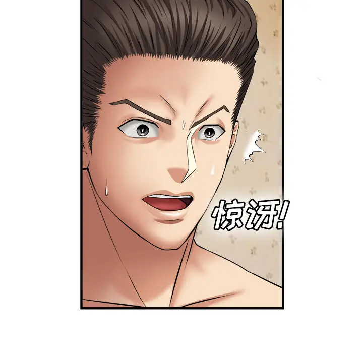 漫画《去幸岛》第17章第77张图