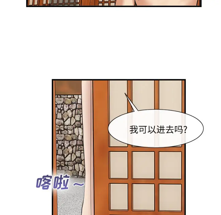 漫画《去幸岛》第17章第79张图