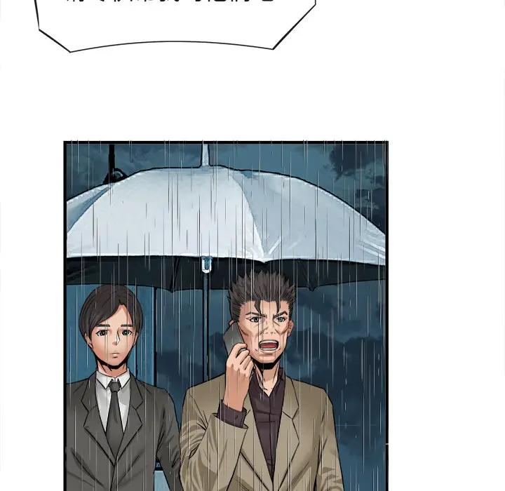 漫画《去幸岛》第17章第8张图