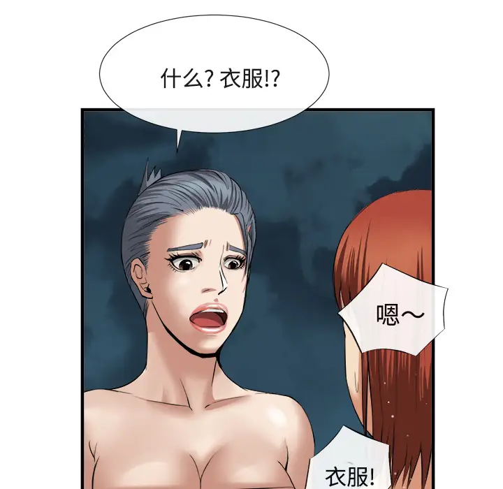 漫画《去幸岛》第17章第88张图