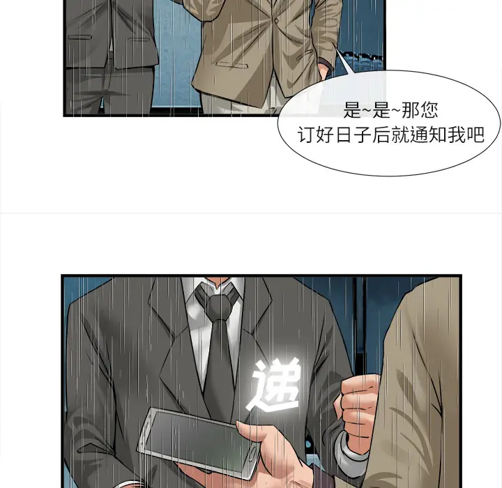 漫画《去幸岛》第17章第9张图