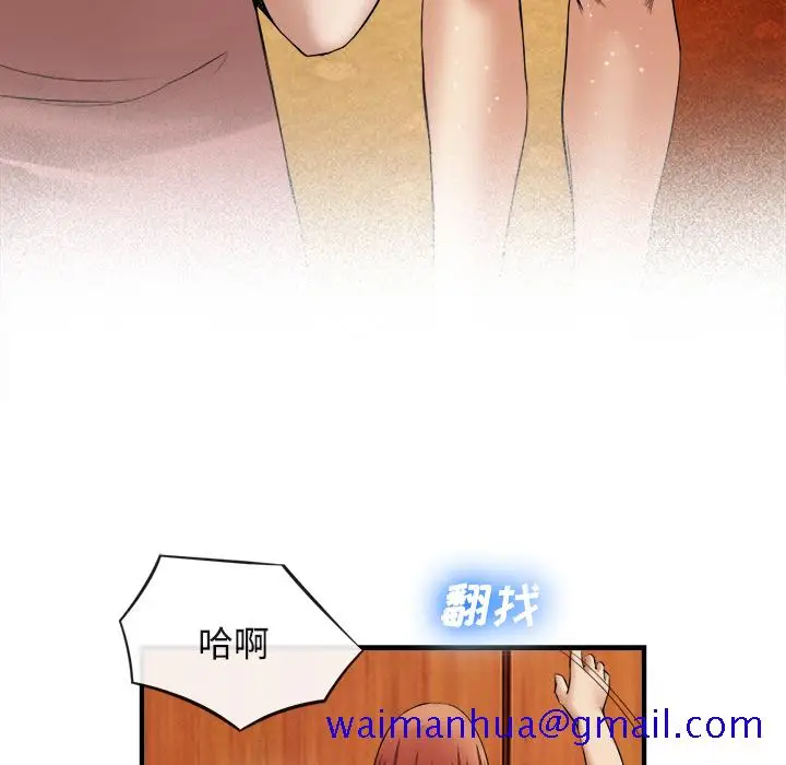 漫画《去幸岛》第17章第91张图