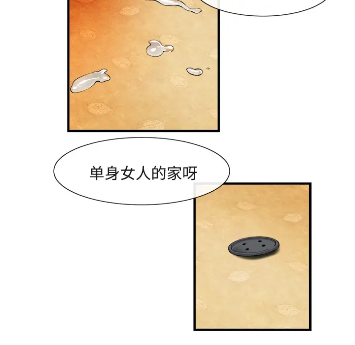 漫画《去幸岛》第17章第94张图