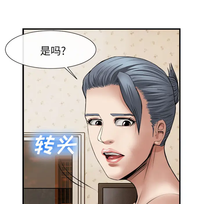 漫画《去幸岛》第17章第95张图