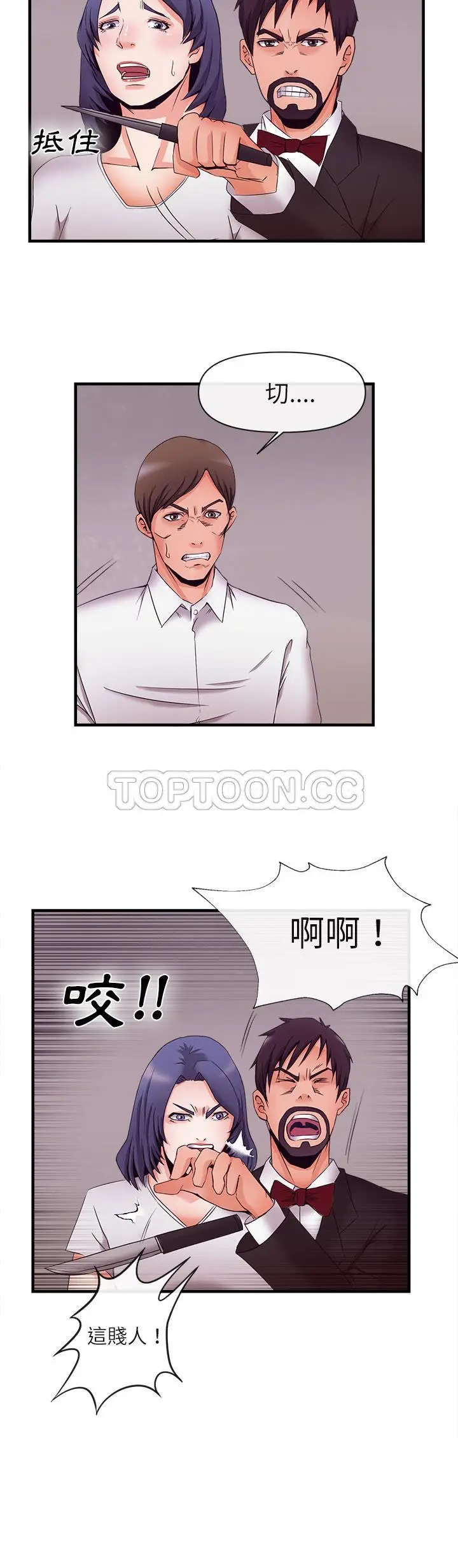 漫画《去幸岛》第37章第10张图