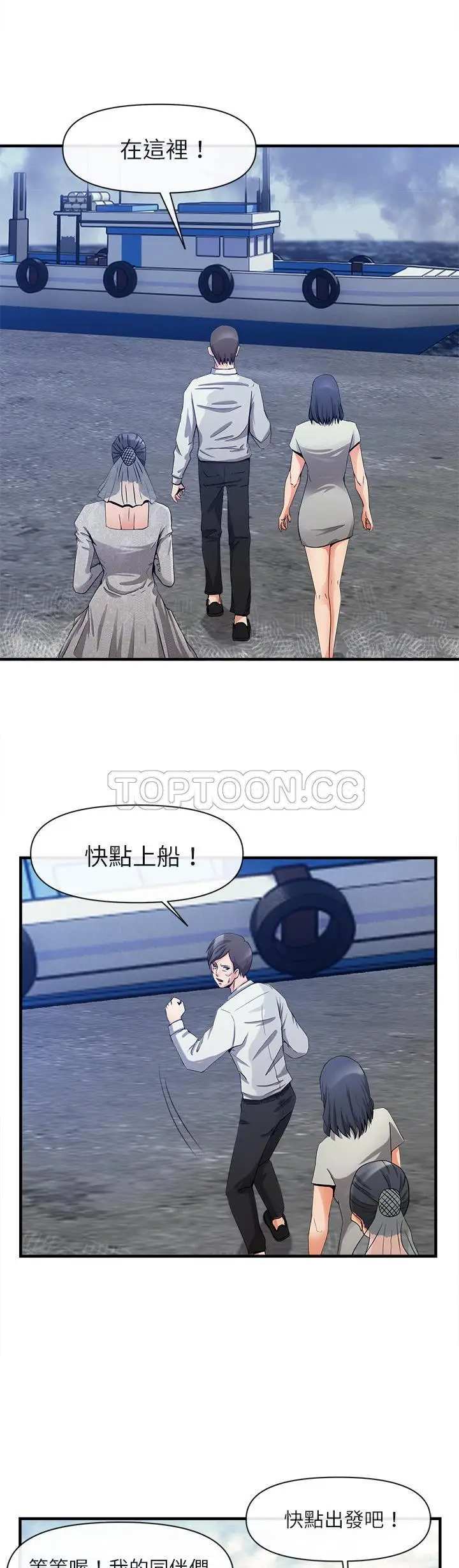 漫画《去幸岛》第37章第13张图