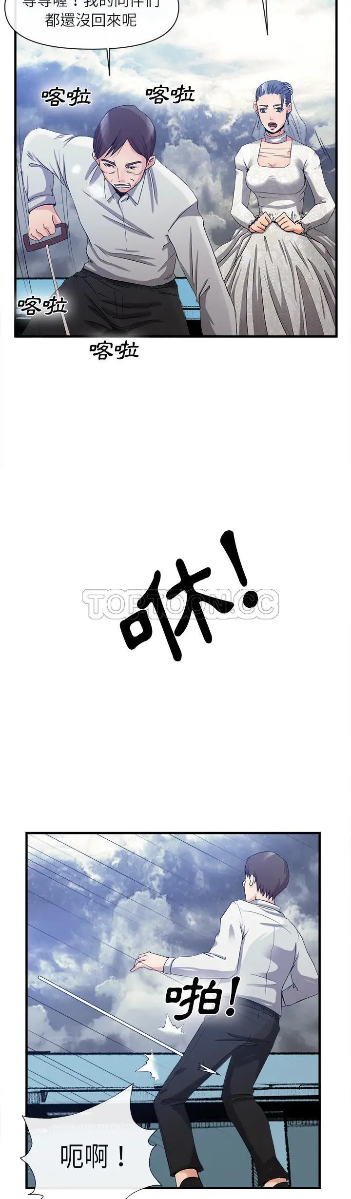 漫画《去幸岛》第37章第14张图