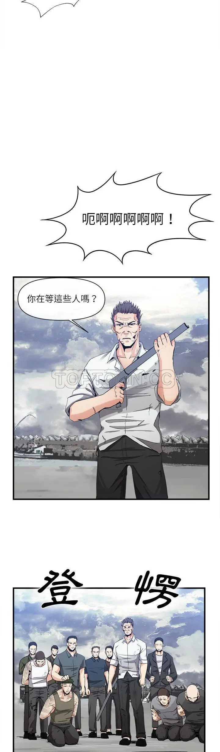漫画《去幸岛》第37章第15张图
