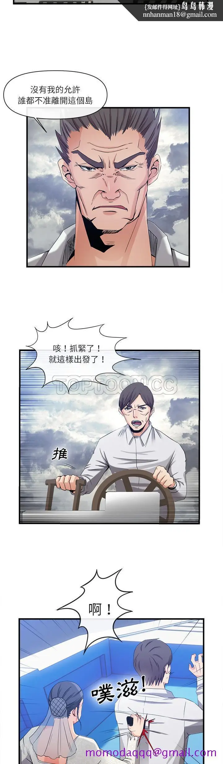 漫画《去幸岛》第37章第16张图