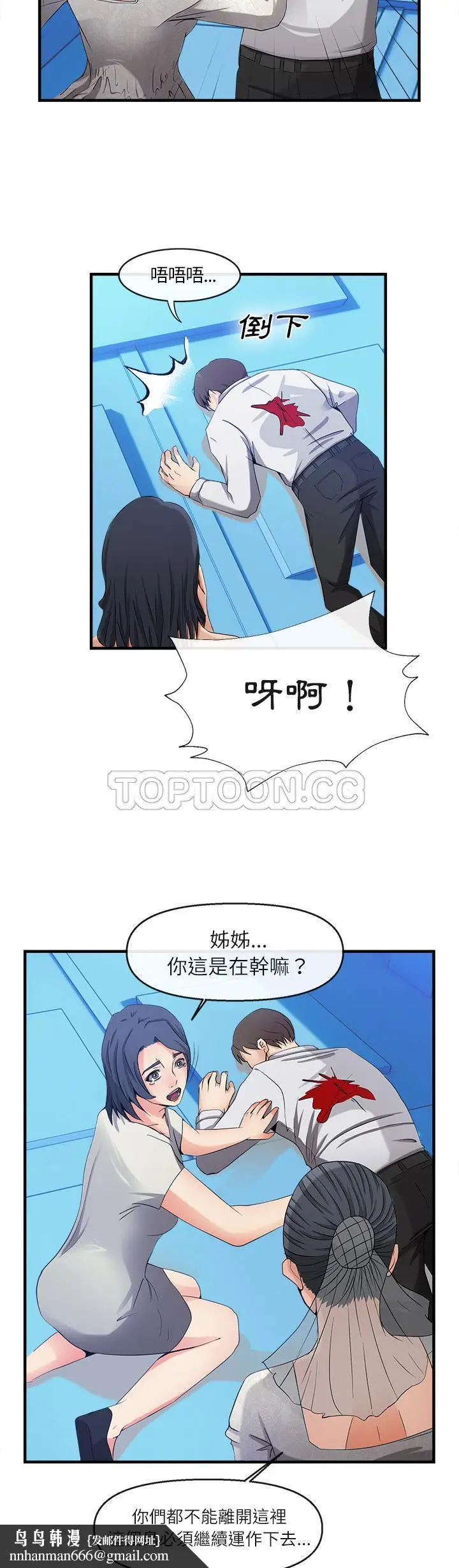漫画《去幸岛》第37章第17张图