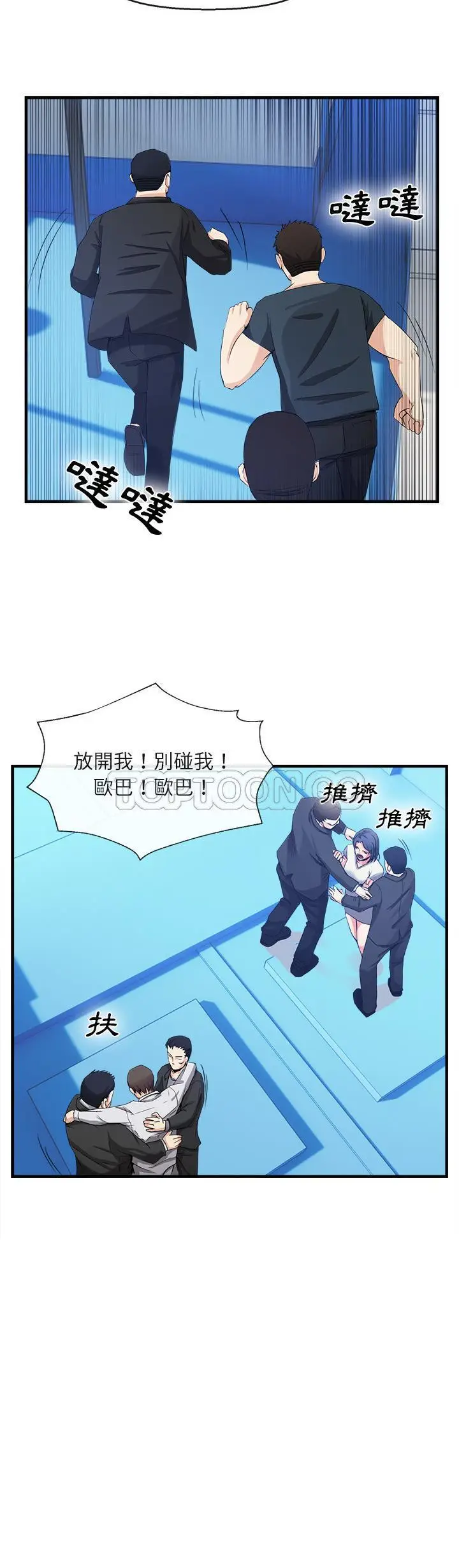 漫画《去幸岛》第37章第18张图