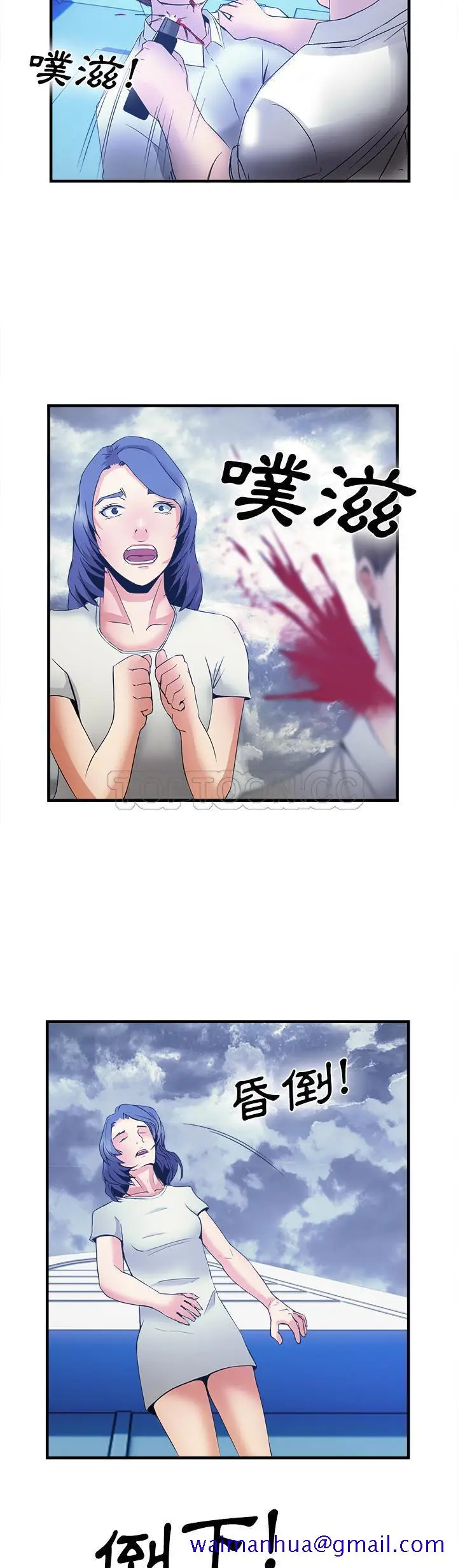 漫画《去幸岛》第37章第21张图