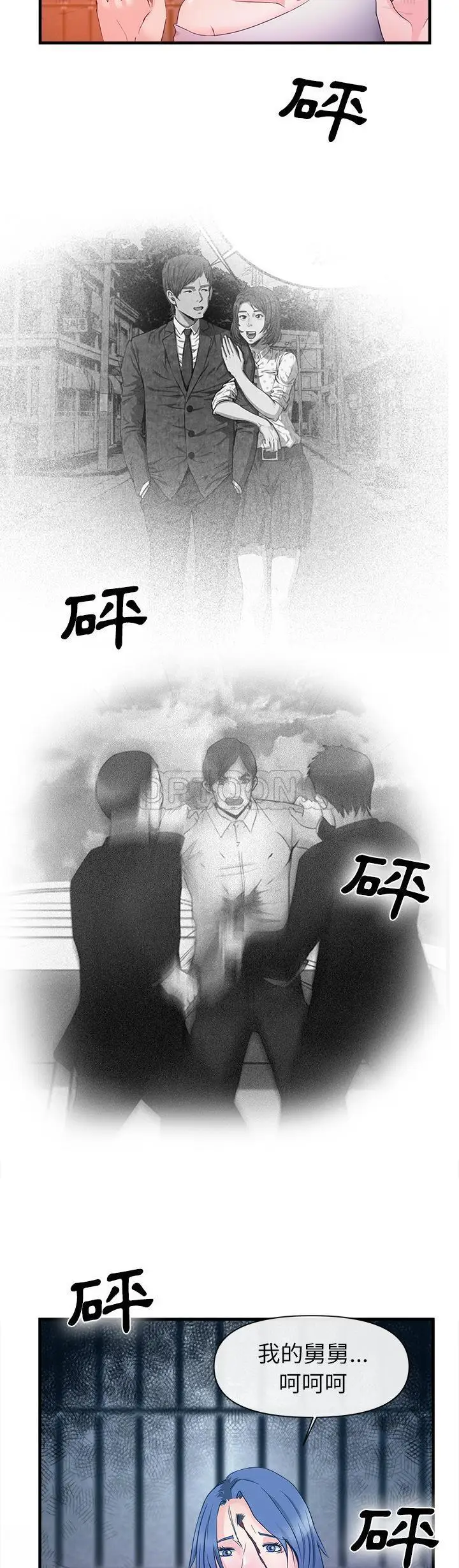漫画《去幸岛》第37章第24张图