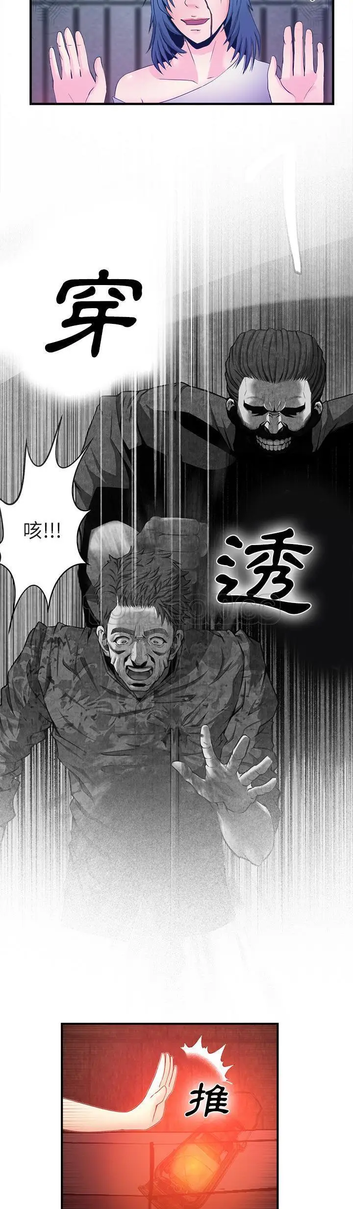 漫画《去幸岛》第37章第25张图