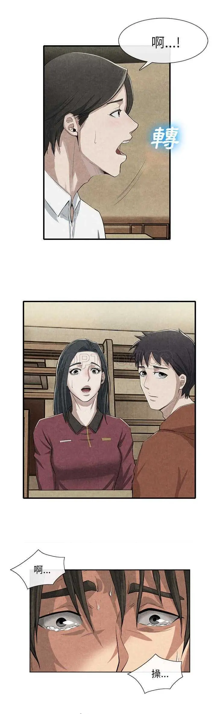 漫画《去幸岛》第14章第10张图