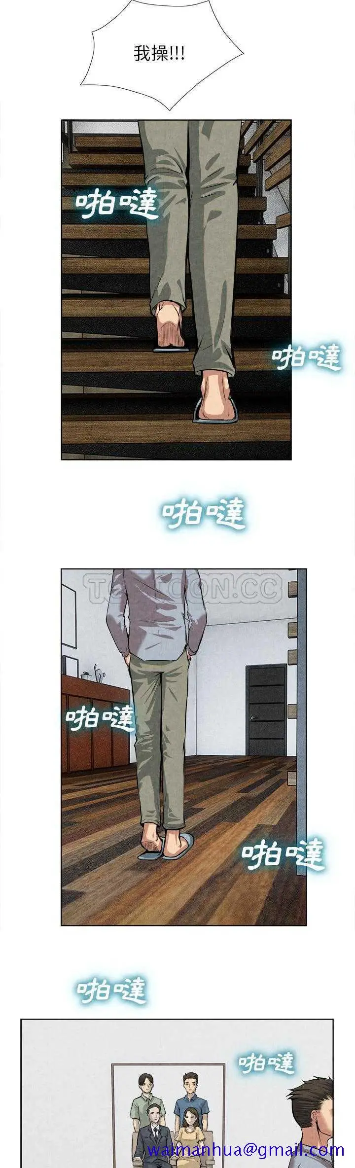 漫画《去幸岛》第14章第11张图