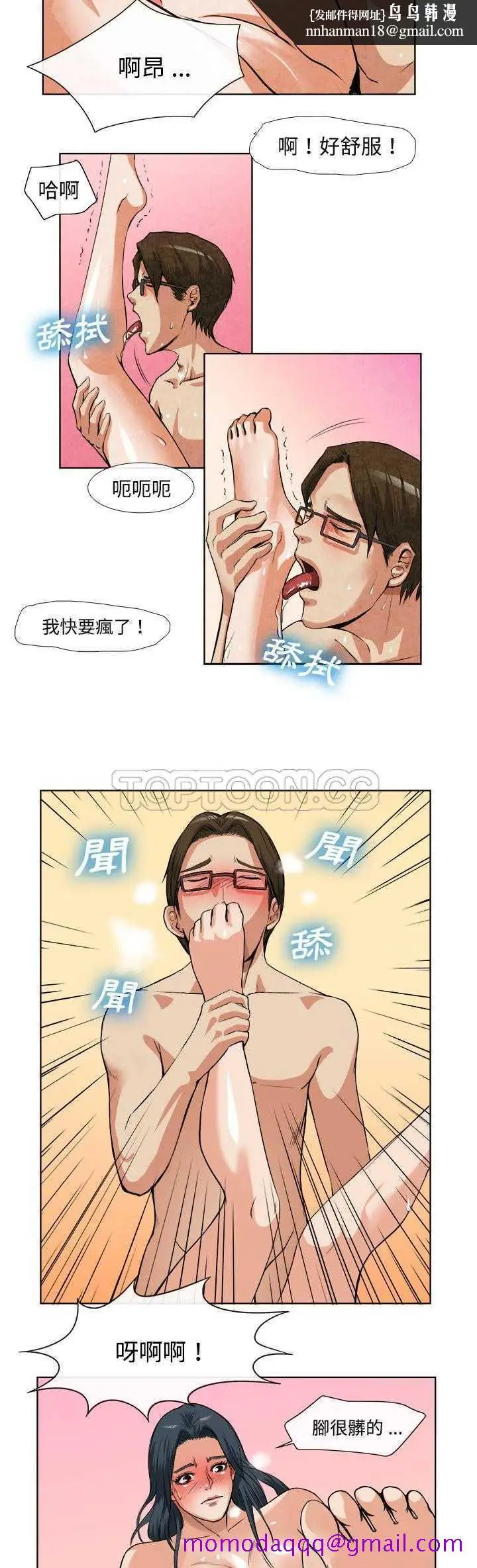 漫画《去幸岛》第14章第16张图