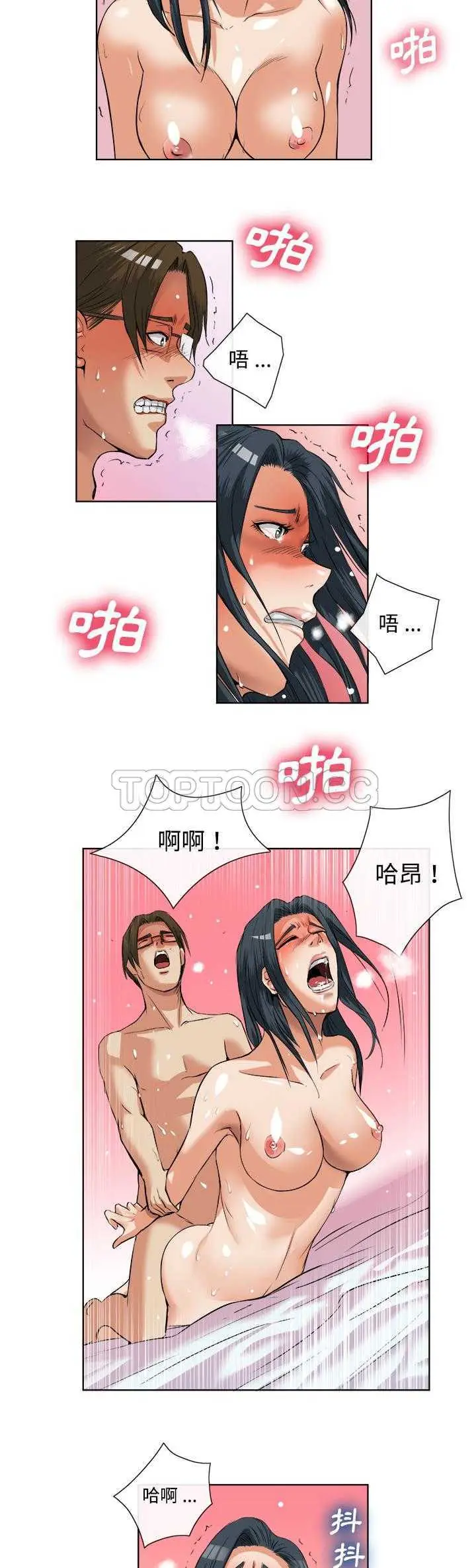 漫画《去幸岛》第14章第23张图