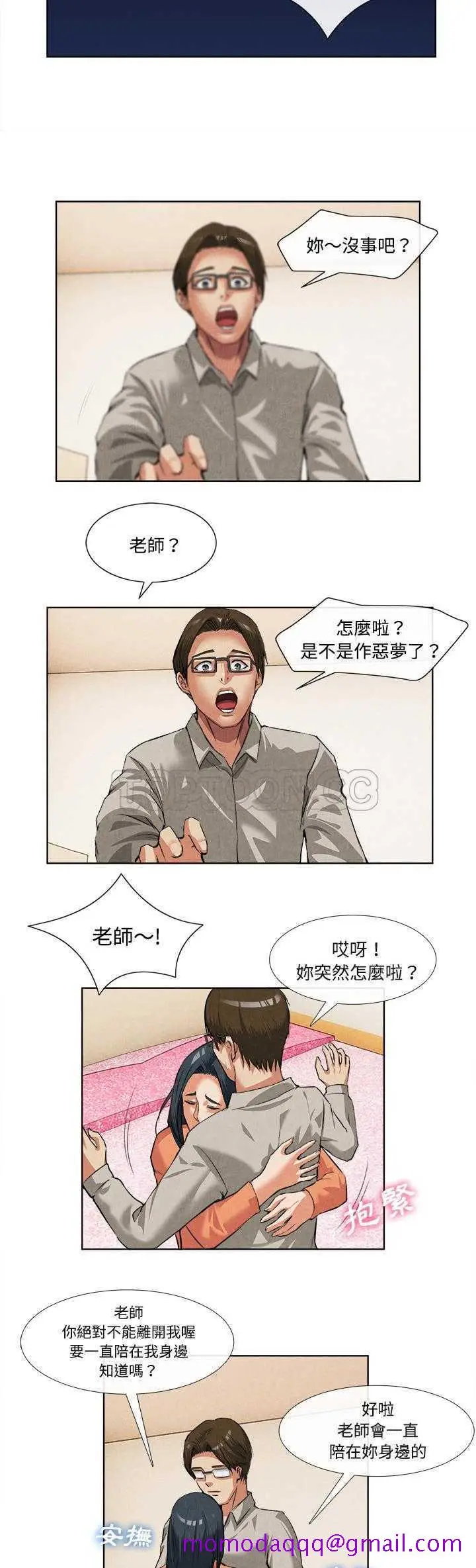漫画《去幸岛》第14章第26张图