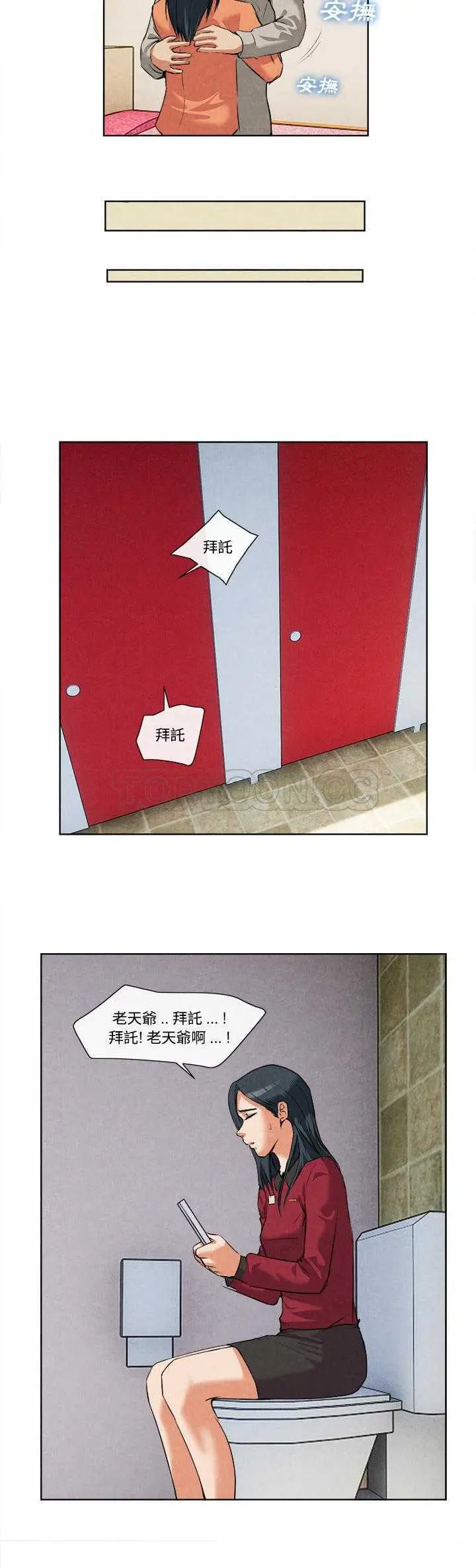 漫画《去幸岛》第14章第27张图