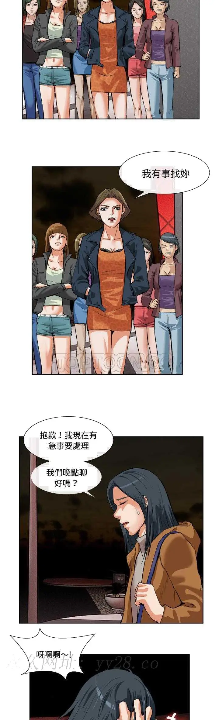 漫画《去幸岛》第14章第30张图