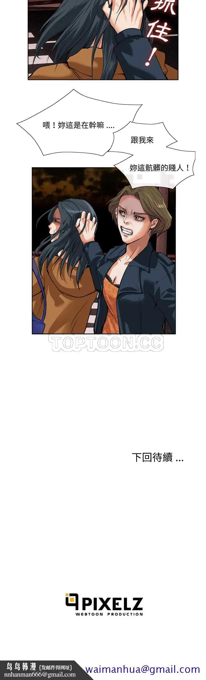 漫画《去幸岛》第14章第31张图