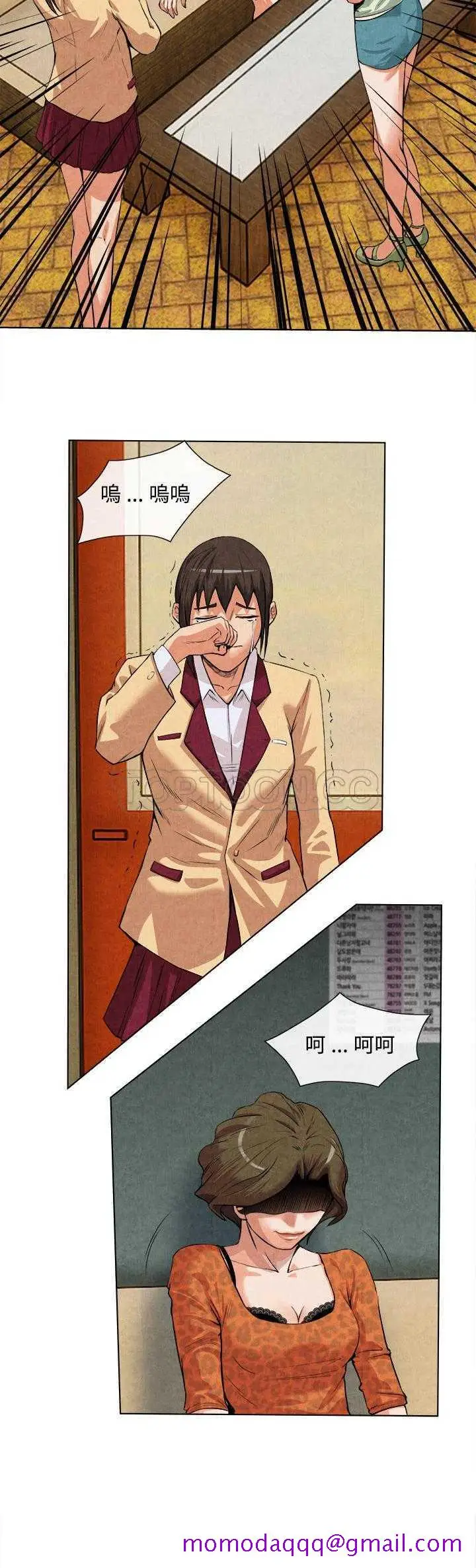 漫画《去幸岛》第14章第6张图