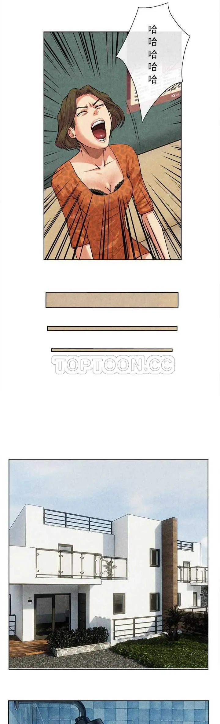 漫画《去幸岛》第14章第7张图