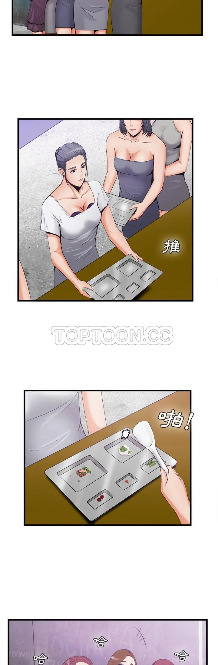 漫画《去幸岛》第35章第10张图