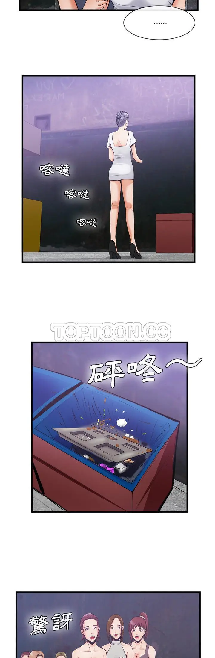 漫画《去幸岛》第35章第13张图