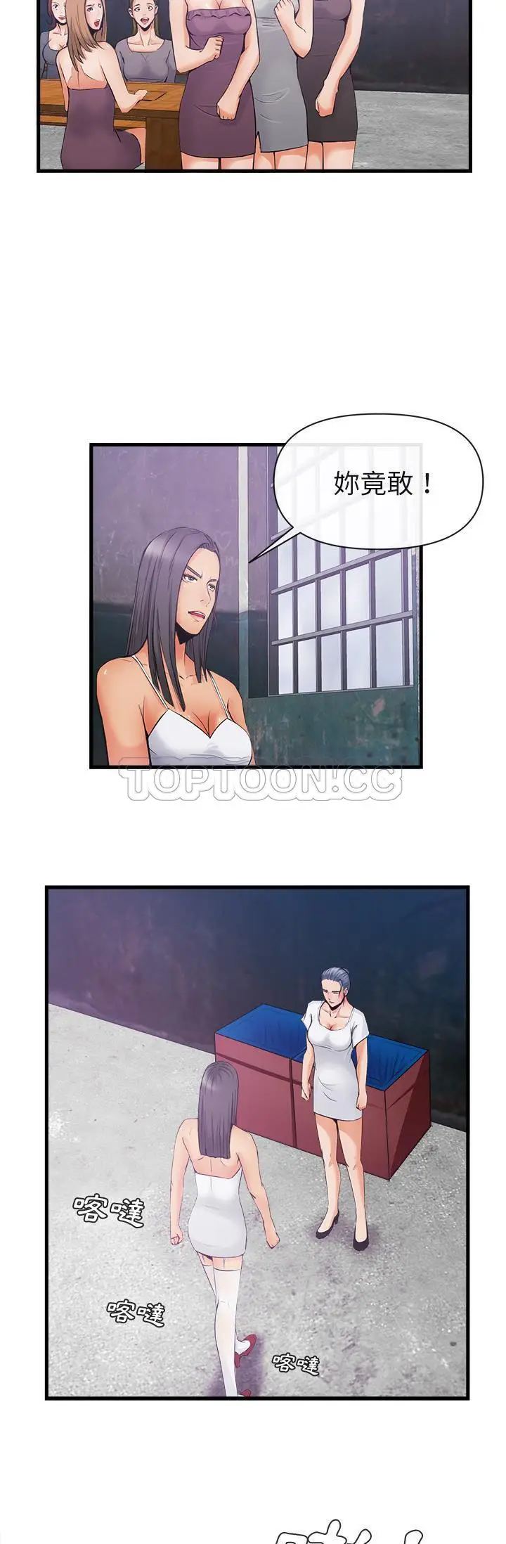 漫画《去幸岛》第35章第14张图