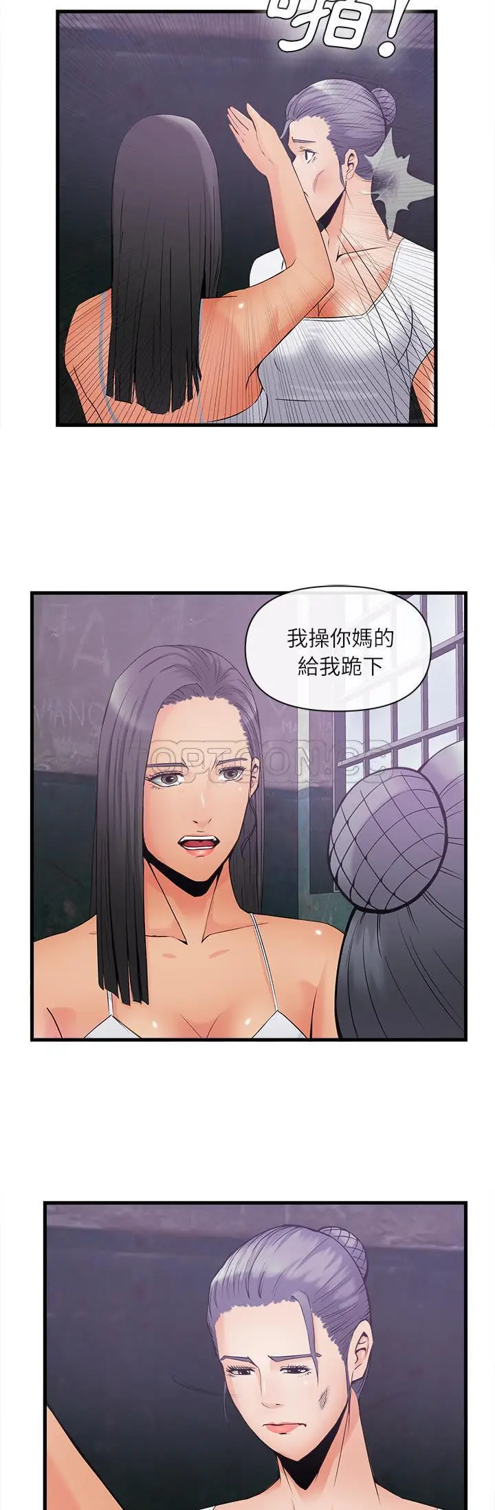 漫画《去幸岛》第35章第15张图