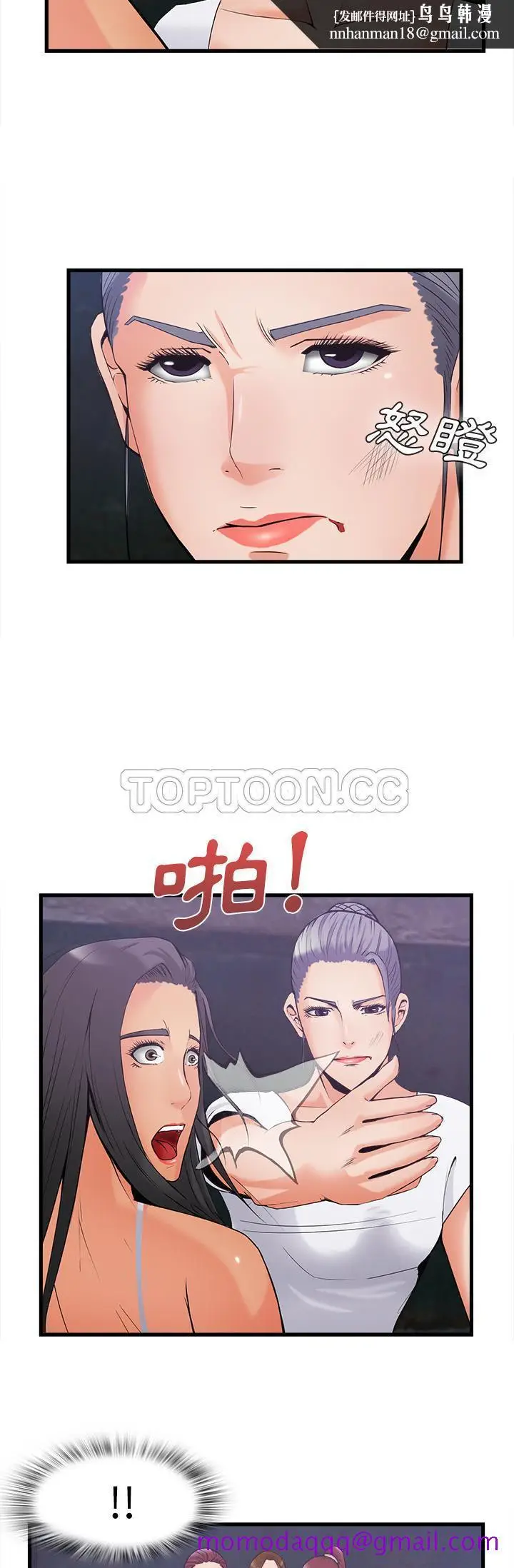漫画《去幸岛》第35章第16张图