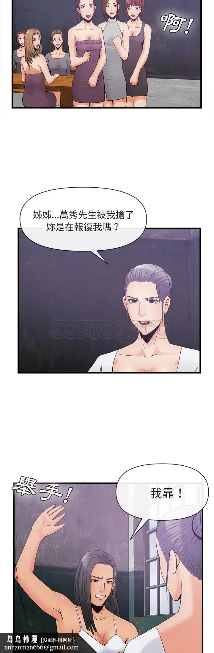漫画《去幸岛》第35章第17张图
