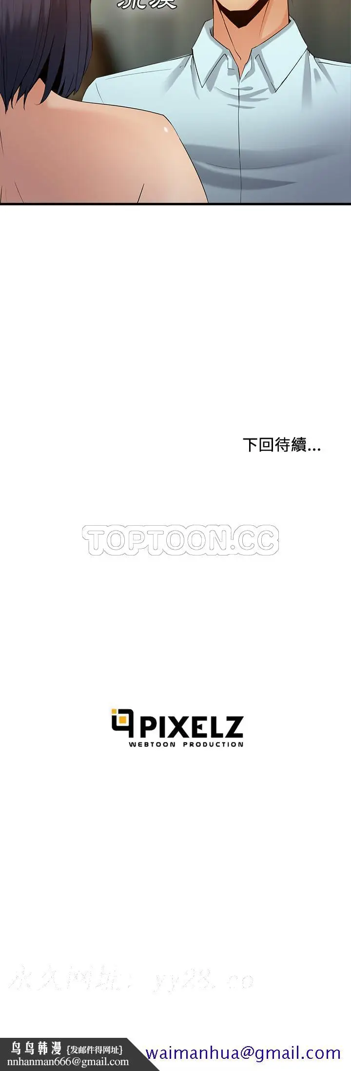 漫画《去幸岛》第35章第31张图