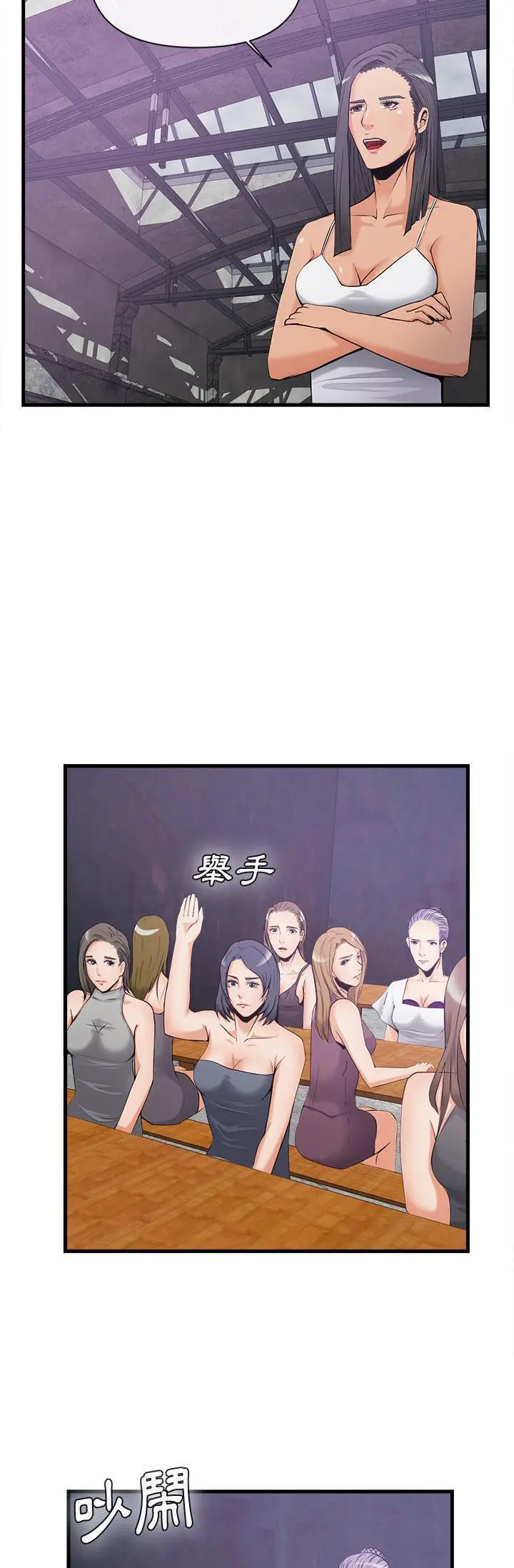 漫画《去幸岛》第35章第4张图