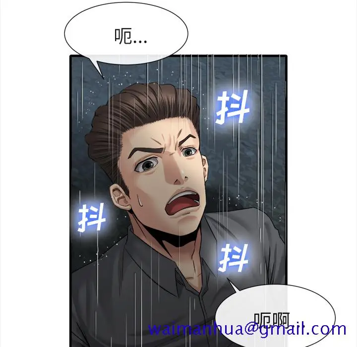 漫画《去幸岛》第19章第11张图