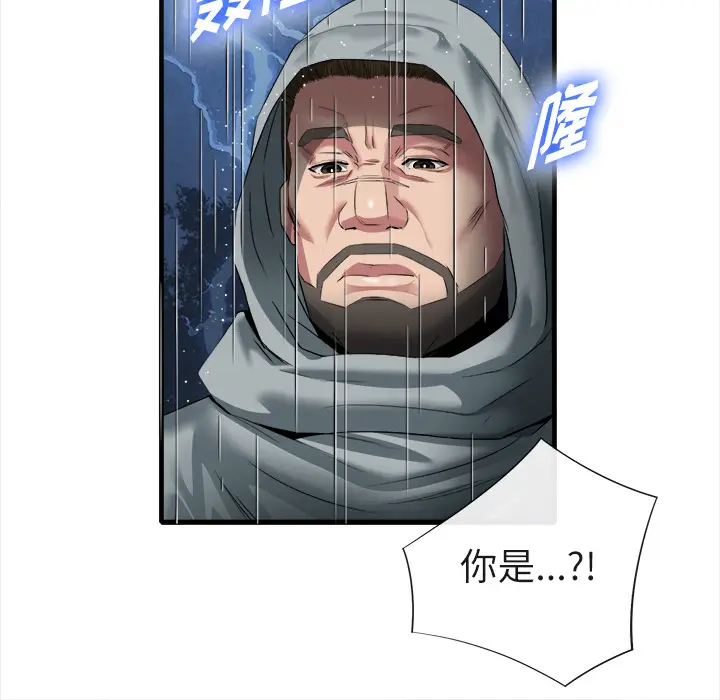 漫画《去幸岛》第19章第14张图