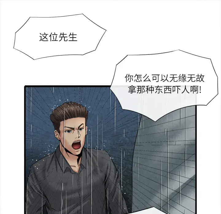 漫画《去幸岛》第19章第15张图