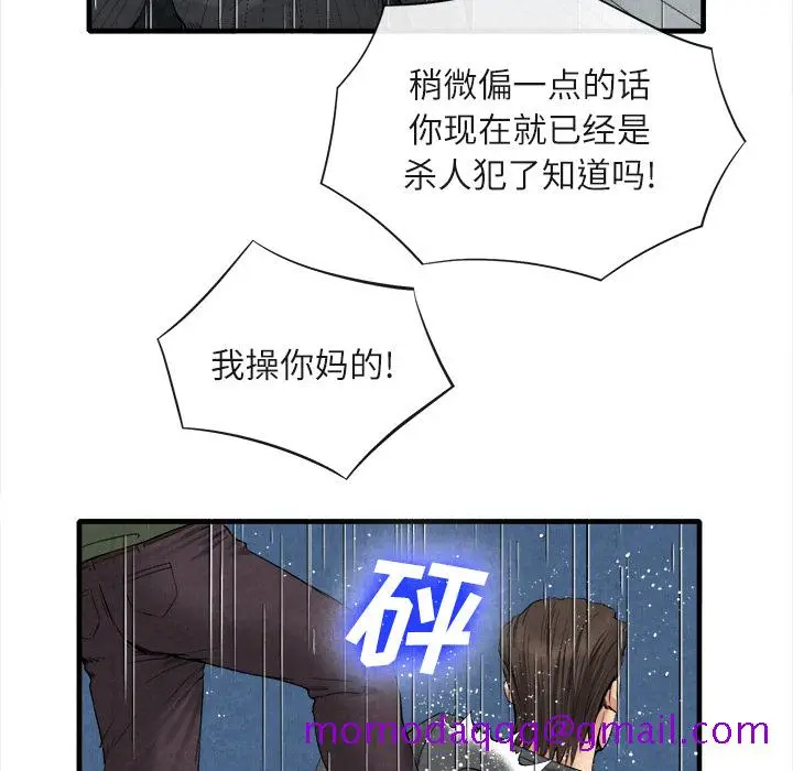 漫画《去幸岛》第19章第16张图