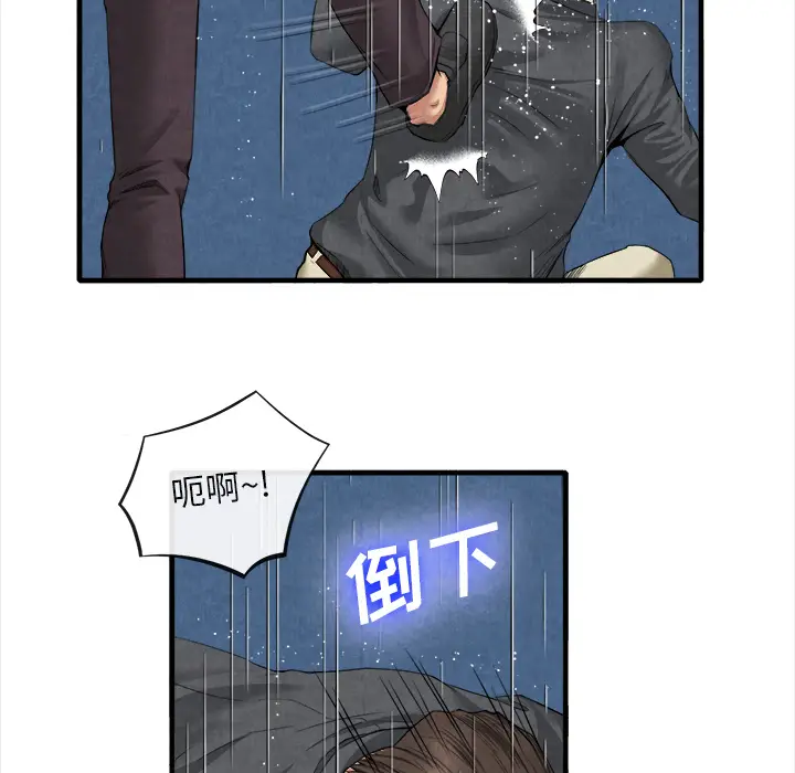 漫画《去幸岛》第19章第17张图